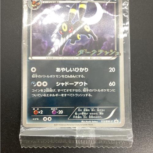 ブラッキー ポケモンカード 115/BW-P ダークラッシュキャンペーン