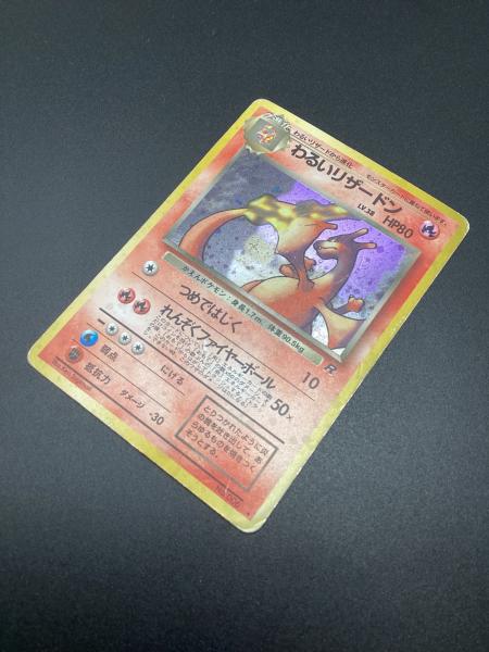 わるいリザードン LV.38 HP80 トレーディングカード わるいリザードン ポケモンカード HP80 Lv.38 No.006 旧裏面