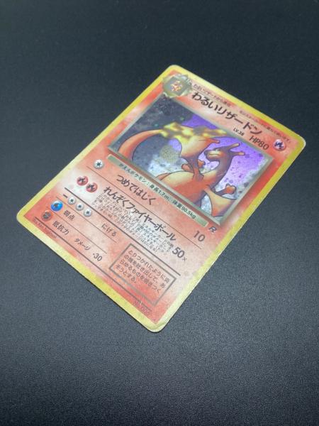 わるいリザードン LV.38 HP80 わるいリザードン ポケモンカード HP80 Lv.38 No.006 旧裏面