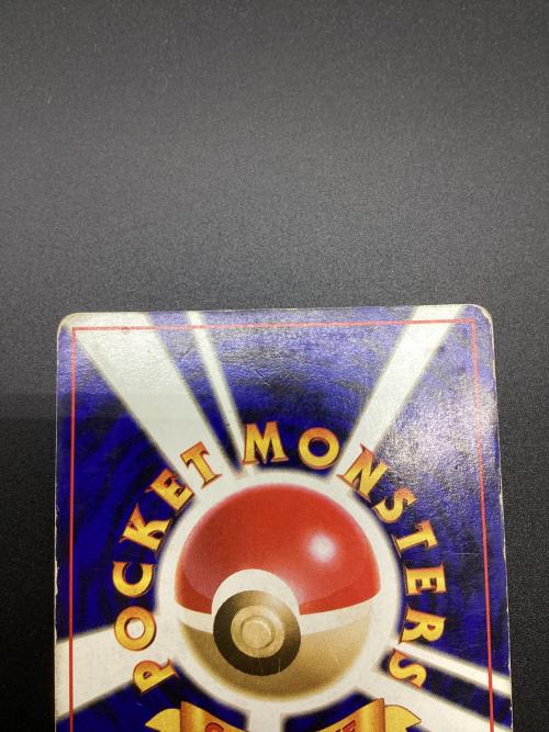 わるいリザードン ポケモンカード HP80 Lv.38 No.006 旧裏面