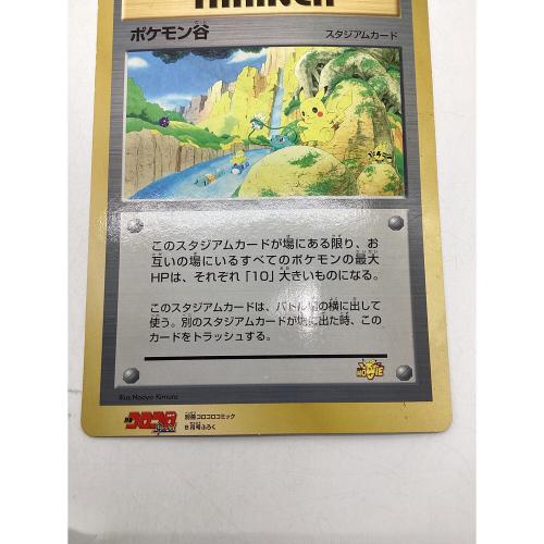 映画「ピカチュウたんけんたい」 スペシャルジャンボカード《ポケモン