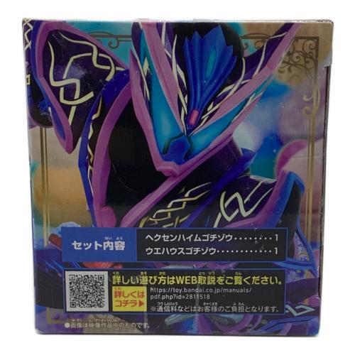 BANDAI(バンダイ)仮面ライダーガヴ DXヘクセンハイムゴチゾウ＆ウエハースゴチゾウ