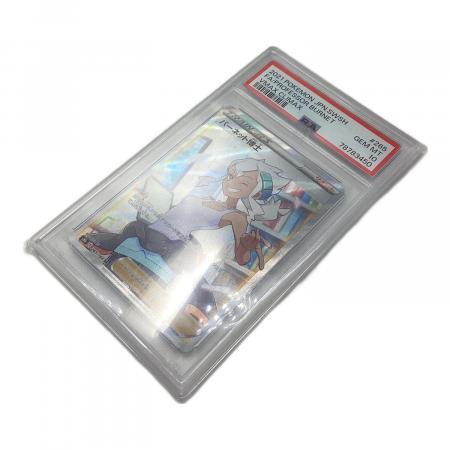バーネット博士 ポケモンカード 265/184 SR｜トレファクONLINE