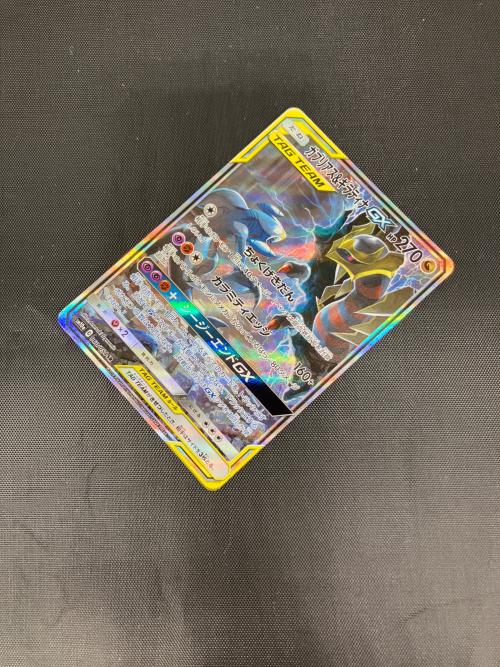 ガブリアス＆ギラティナGX ポケモンカード 060/054 SR