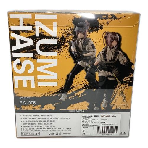 HASUKI POCKET ART 冷泉緋世 フィギュア DESKTOP CAMP｜トレファクONLINE