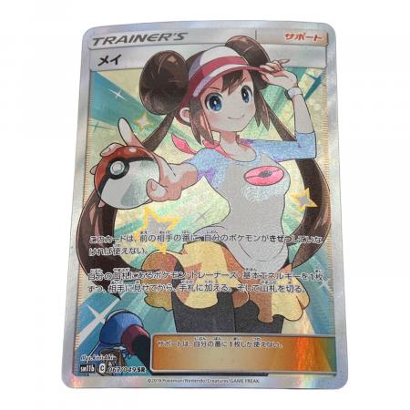 メイ ポケモンカード 067/049 SR @｜トレファクONLINE