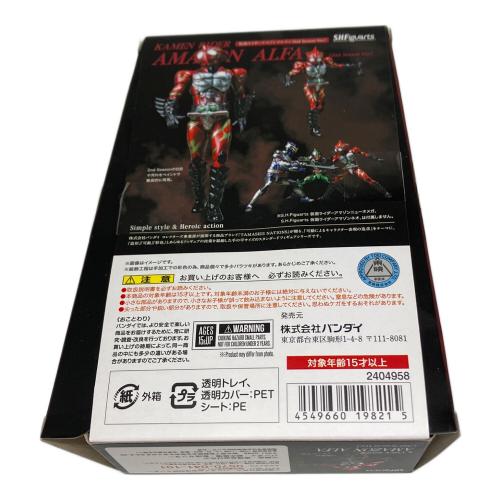 BANDAI (バンダイ) 仮面ライダーアマゾンアルファ フィギュア S.H.Figuarts