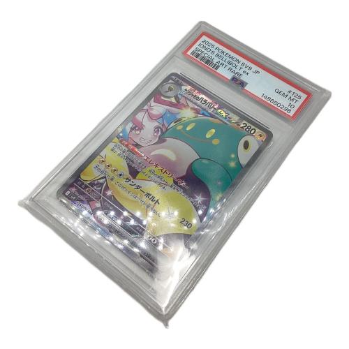 ナンジャモのハラバリーex ポケモンカード 125/100 SAR 拡張パック「バトルパートナーズ」