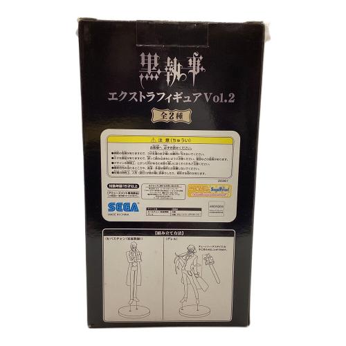 黒執事 (クロシツジ) エクストラフィギュア VoL.2 グレル・サトクリフ フィギュア 箱傷み有