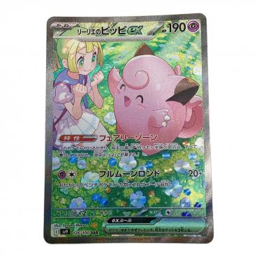 ポケモンカード リーリエの決心 091/063 SAR M1L「メガブレイブ