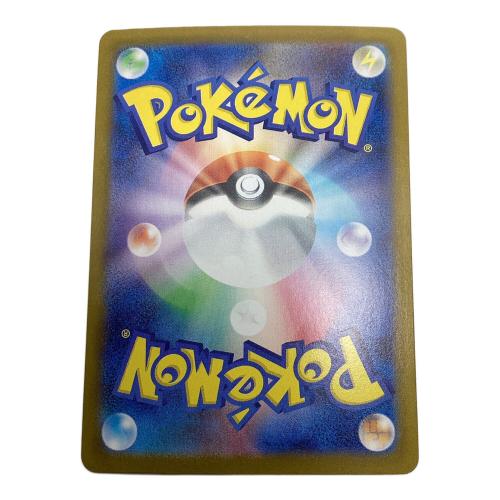 リーリエのピッピex ポケモンカード 126/100 SAR