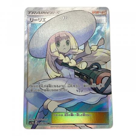 リーリエ ポケモンカード 066/060 SR 拡張パック コレクション ムーン