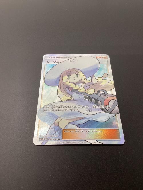 リーリエ ポケモンカード 066/060 SR 拡張パック コレクション ムーン