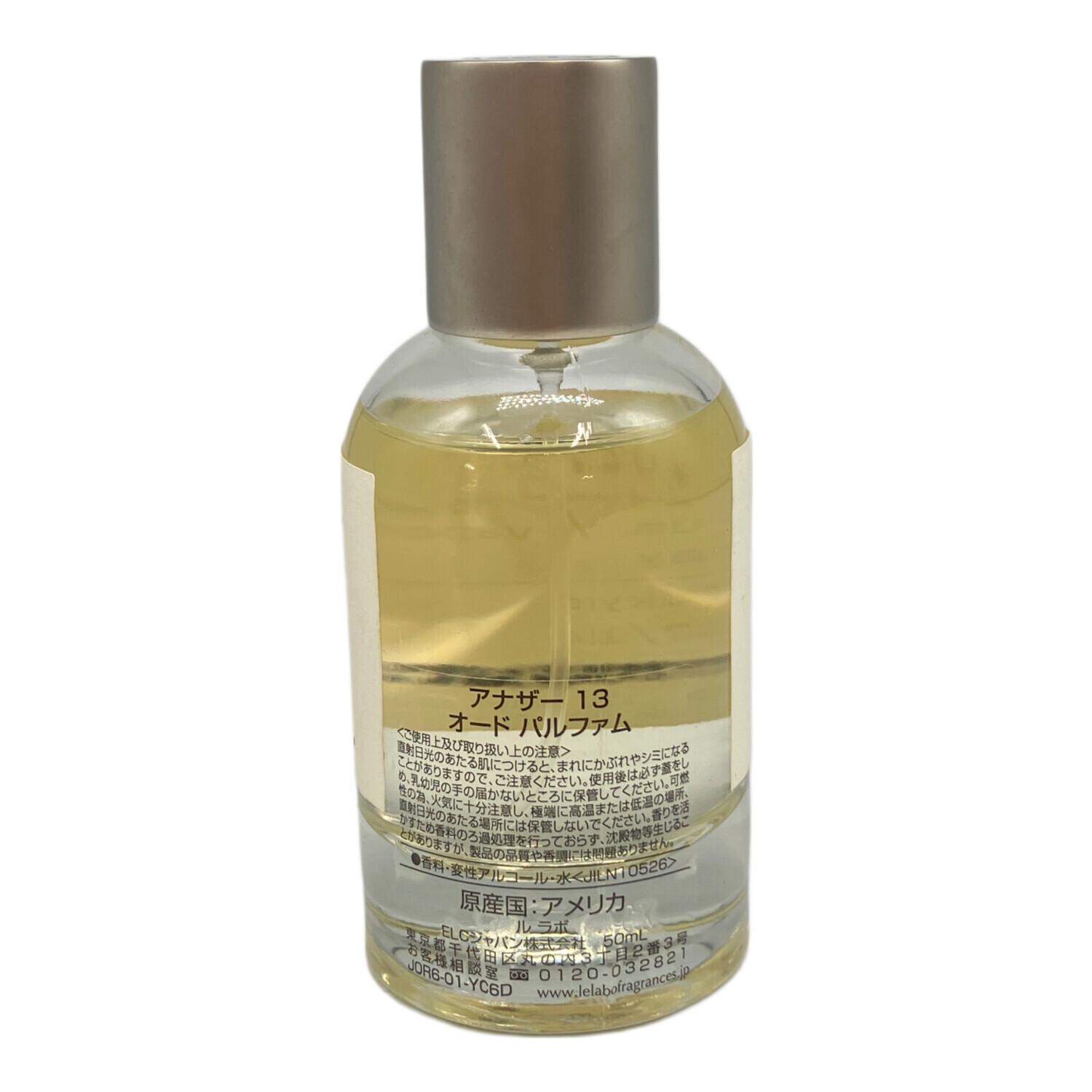 LE LABO (ル ラボ) オードパルファム 50ml 残量80%-99% アナザー13