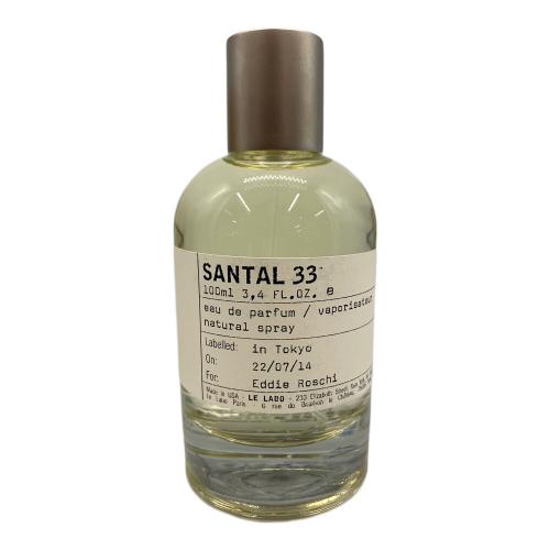 LE LABO (ル ラボ) オードパルファム 100ml 残量80%-99% サンタル33
