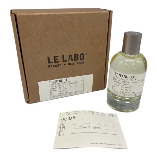 LE LABO (ル ラボ) オードパルファム 100ml 残量80%-99% サンタル33