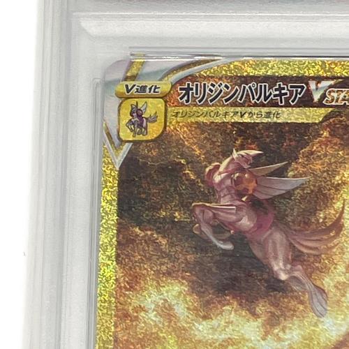オリジンパルキアVSTAR ポケモンカード 259/172 UR PSA10 @