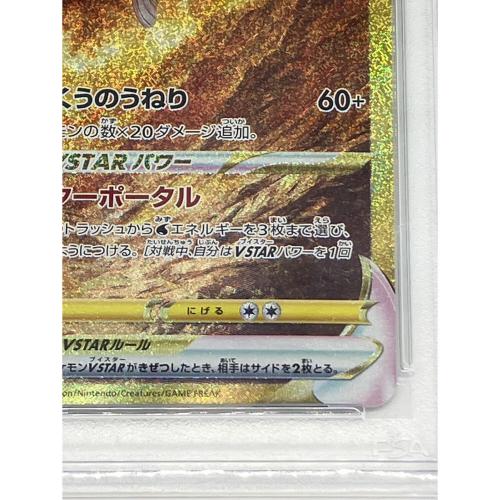 オリジンパルキアVSTAR ポケモンカード 259/172 UR PSA10 @