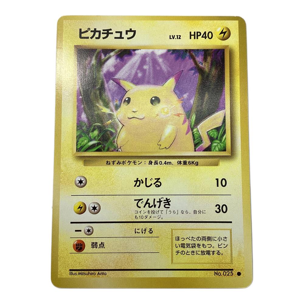 ピカチュウ ポケモンカード HP40 LV12 No.025 旧裏面｜トレファクONLINE