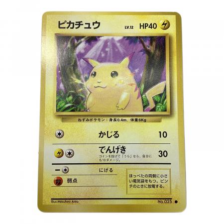 ピカチュウ ポケモンカード HP40 LV12 No.025 旧裏面｜トレファクONLINE