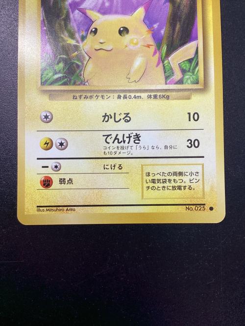 ピカチュウ ポケモンカード HP40 LV12 No.025 旧裏面