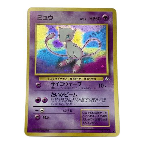 ミュウ ポケモンカード HP50 LV23 No.151 旧裏面