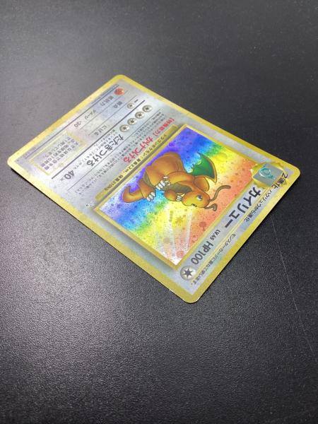 カイリュー ポケモンカード HP100 LV45 No.149 旧裏面｜トレファクONLINE