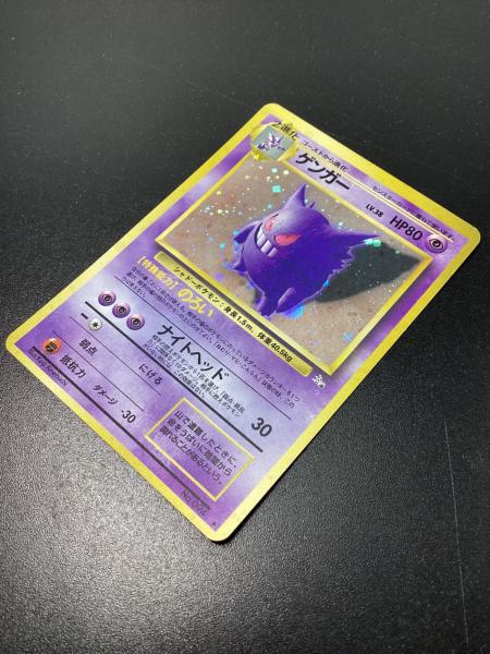ポケモンカード 旧裏 ゲンガー LV.38 HP80 ゲンガー ポケモンカード HP80 LV38 No.094 旧裏面｜トレファクONLINE