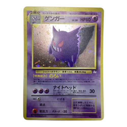 ゲンガー ポケモンカード HP80 LV38 No.094 旧裏面