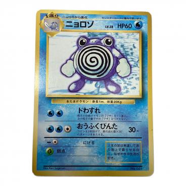 カテゴリ：ポケモンカード｜キーワード：旧裏面,旧裏】商品一覧｜中古