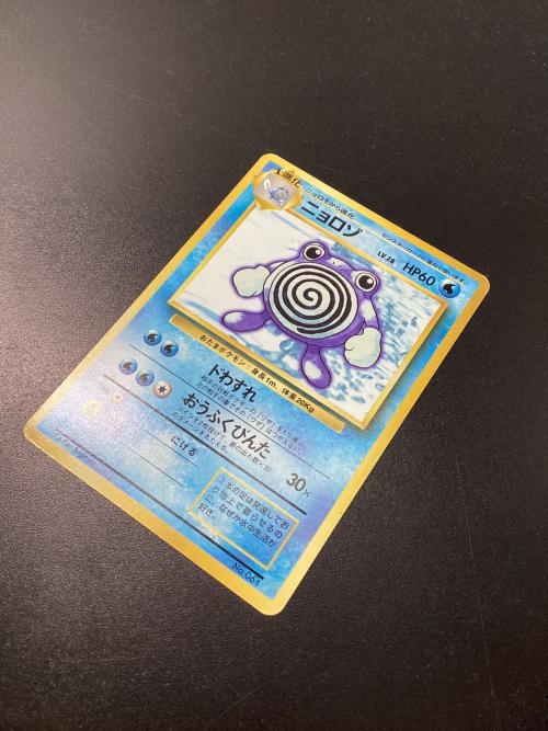 ニョロゾ ポケモンカード HP60 LV28 No.061 初版 旧裏面