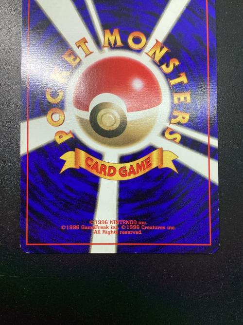 ニョロゾ ポケモンカード HP60 LV28 No.061 初版 旧裏面