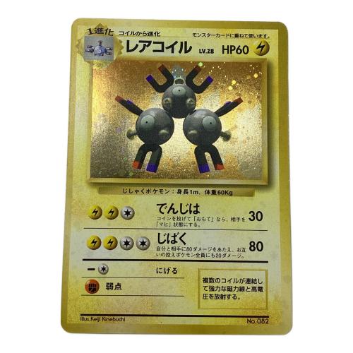 レアコイル ポケモンカード HP60 LV28 No.082 初版 渦巻ホロ 旧裏面