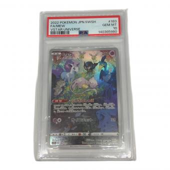 ポケモンカード ミュウ  183/172 AR PSA10