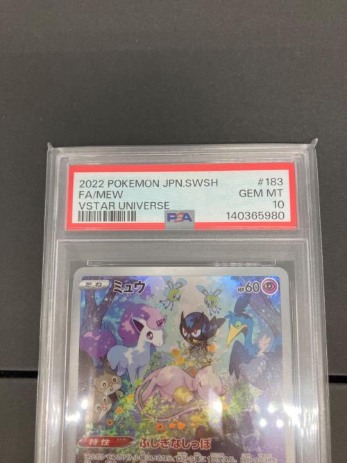 ポケモンカード ミュウ  183/172 AR PSA10