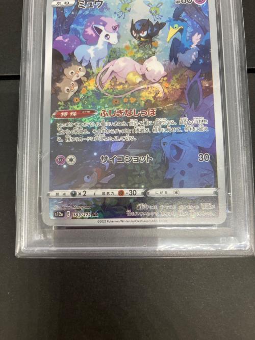 ポケモンカード ミュウ  183/172 AR PSA10