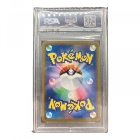 ポケモンカード ガラルの仲間たち 258/184 SR PSA10 @｜トレファクONLINE