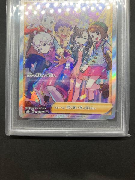 ポケモンカード ガラルの仲間たち 258/184 SR PSA10 @｜トレファクONLINE