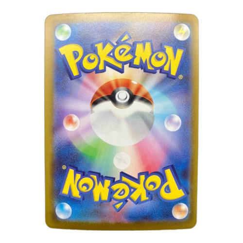 アセロラのいたずら ポケモンカード 090/063 SAR