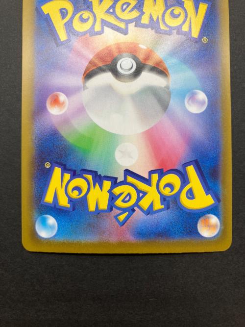 アセロラのいたずら ポケモンカード 090/063 SAR