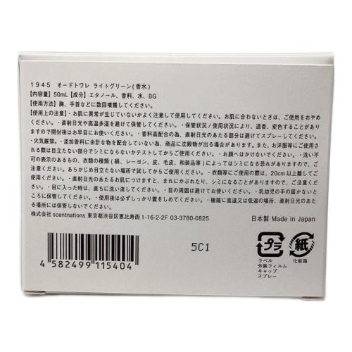 1945 (イチキュウヨンゴ) オードトワレ ライトグリーン 50ml 残量80%-99%