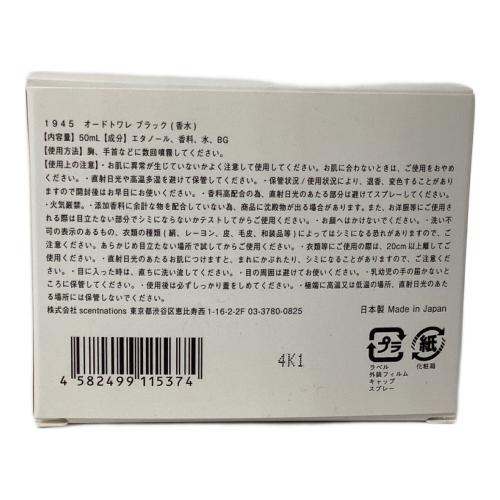 1945 (イチキュウヨンゴ) オードトワレ ブラック 50ml 残量80%-99%