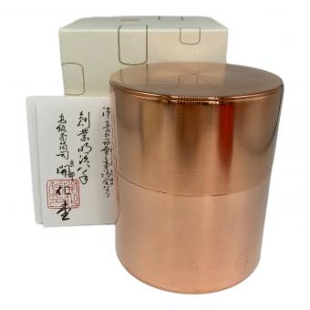 開化堂 (カイカドウ) 純銅茶筒 平型200g