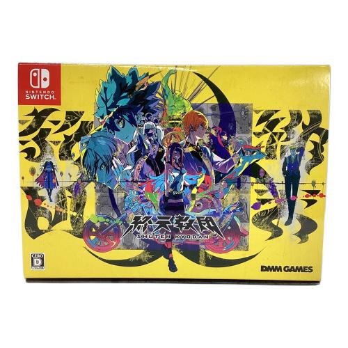 終天教団 switch コレクション Nintendo Switch用ソフト CERO D (17歳以上対象)