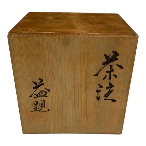  急須 益規