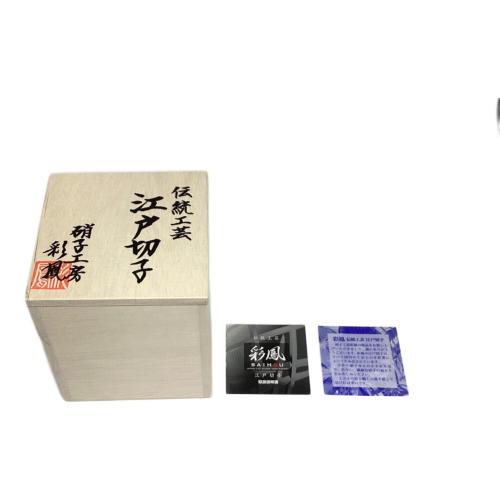 彩鳳 (サイホウ) ロックグラス 江戸切子 箱付 矢来星重文様 オールド 彩