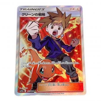 グリーンの戦略 ポケモンカード 193/173 SR @