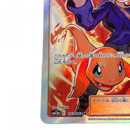 グリーンの戦略 ポケモンカード 193/173 SR @｜トレファクONLINE