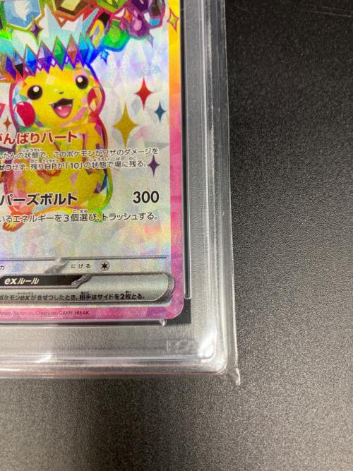 ピカチュウex ポケモンカード 122/106 SR @