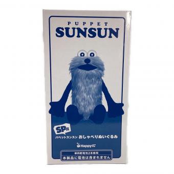 パペットスンスン SP賞 おしゃべりぬいぐるみ キャラクターグッズ Happyくじ